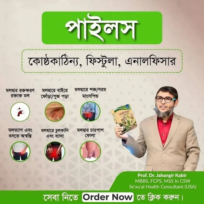 এলিট পিওর পাইলস কেয়ার